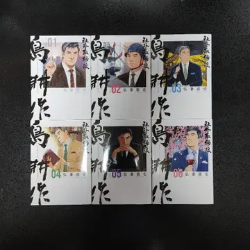 사외이사 시마 코사쿠 전 6권 히로카네 켄시