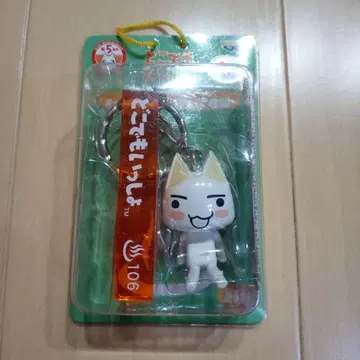 도코데모 잇쇼 키링 온천 여관풍 피규어 마스코트