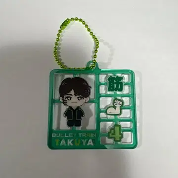 초특급 타쿠야 플라스틱 모델풍 키링