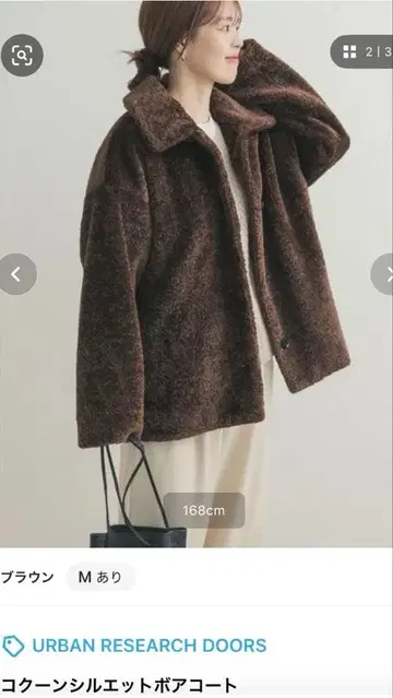 URBAN RESEARCH DOORS 코쿤 실루엣 보아 코트