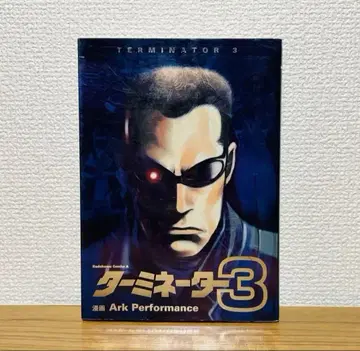 터미네이터 3 ArkPerformance 코믹스 코믹