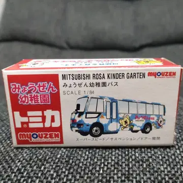 토미카 묘젠 유치원 버스