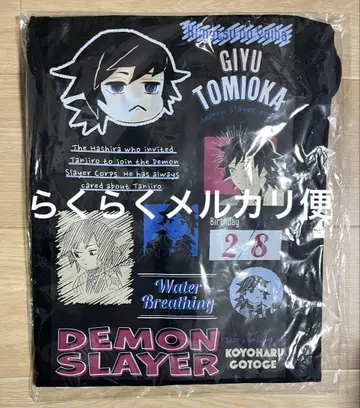 귀멸의 칼날 빅 실루엣 T셔츠 토미오카 기유 벌스데이