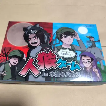 [배송비 포함] 진로우 게임 in 물웅덩이 하우스