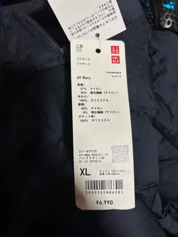 버프 테크 자켓 [ 유니클로 ] 네이비