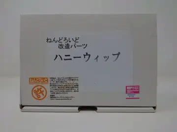 넨도로이드 개조 부품 허니위프 레진 키트