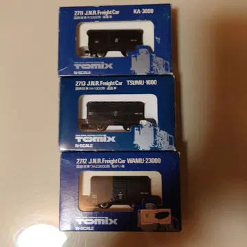 토믹스 화물차 3량 세트