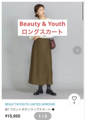 Beauty & Youth 프론트 버튼 랩스커트