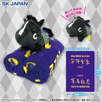 이퀴녹스 서러브레드 컬렉션 봉제 인형 포함 담요