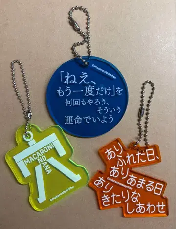 마카로니 연필 키링 세트