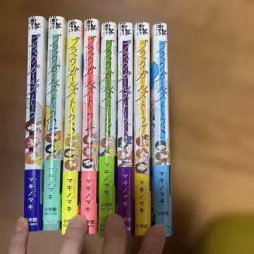 블랙 걸즈 토크 1~8