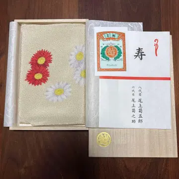 미사용 새상품 습명 보자기 제8대 오노에 키쿠고로 제6대 키쿠노스케