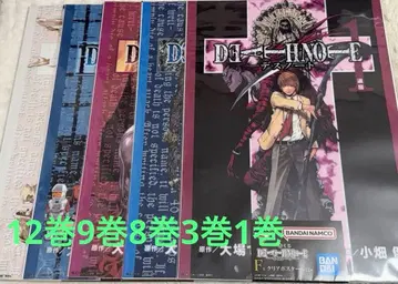 데스노트 제일복권 F상 클리어 포스터 5점