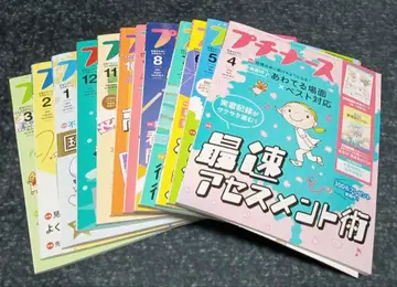 푸치 너스 2024년 4월호 ~ 2025년 3월호 재미있어지는 병태생리