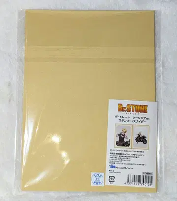 [ Dr.STONE ] 투링 포트레이트 스탠리