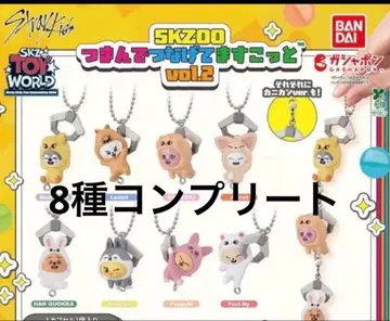 StrayKids SKZOO 츳만데츠나게테마스코트 vol.2 8종 컴프