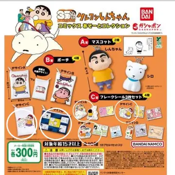 짱구는 못말려(크레용 신짱) 가챠가챠 코믹스 아소토 컬렉션 파우치