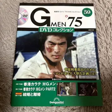 G멘75 DVD 컬렉션 59호 2