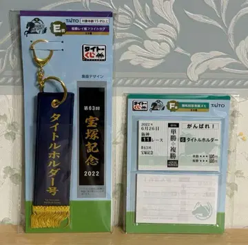 다이토 복권 HORSE HEROES E상 F상 타이틀 홀더 2점