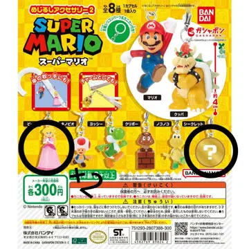SUPER MARIO 캡슐 토이 세트