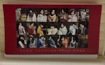 노기자카46 작별의 의미 사진 앨범