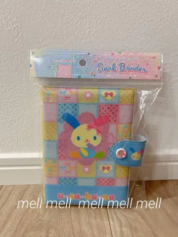 우사하나 씰 바인더