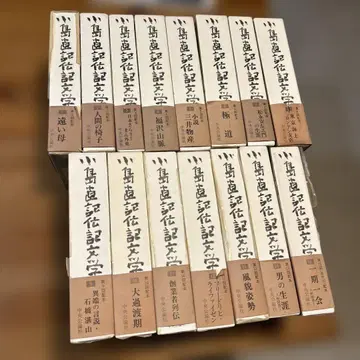 코지마 나오키 전집 문학 전집 전권 월보 포함