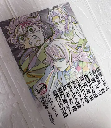 귀멸의 칼날 무한성편 입장객 혜택 팜플렛 부록 도서 영화 내방객 혜택