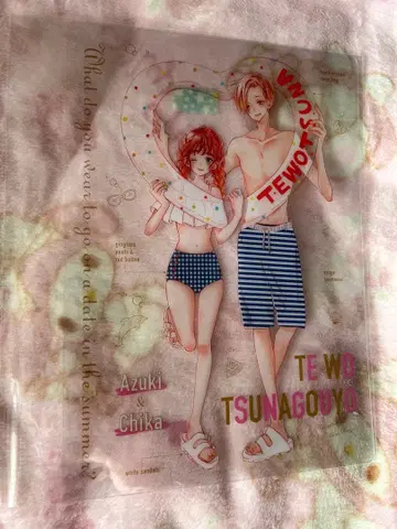 손을 잡자 메구로 아뮤 책받침 현상 상품