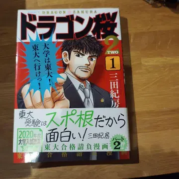 드래곤 사쿠라 2 1~6권 세트