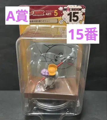 해피 복권 톰과 제리 A상 15번 그림 그리기 노래를 부르는 태피