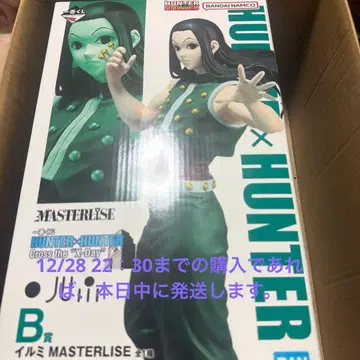 HUNTER x HUNTER 제일복권 B상 [ 이르미 ]