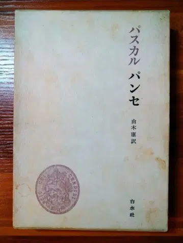 파스칼 팡세 화이트 수이샤