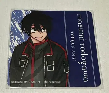 도원암귀 만화전 코스터 요도가와 마스미