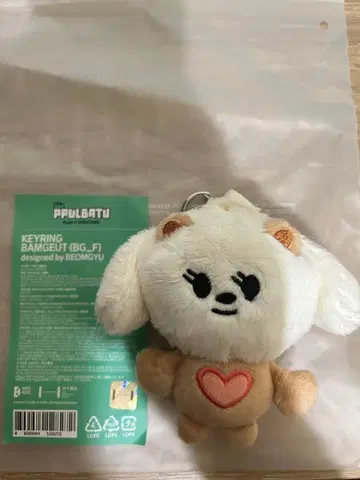 초기 바무구 뿔바투 키링 봉제 인형