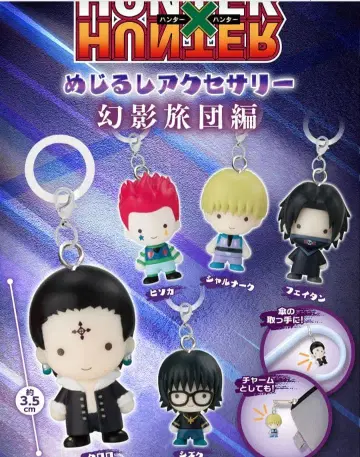 HUNTER x HUNTER 환영여단 표식 키링 헌터헌터