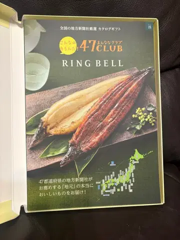 린벨 카탈로그 기프트 47Club 계 코스 22,000엔 (세금 포함)