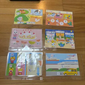 아이 챌린지 히라가나 수 컴퓨터 카드 세트