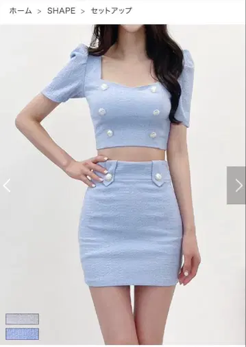 PEARL 라이트 블루 셋업 S