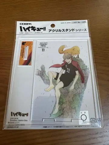 신규 일러스트 미야 오사무 아크릴 스탠드 [하이큐!!]