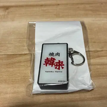 용과 같이 자판기 한정판 카무로쵸 간판 키링 한래