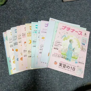 푸치 간호사 2025년 4월호 ~ 2026년 1월호