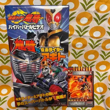 하이퍼 배틀 비디오 류우키 vs 아기토 (동작 확인 완료)