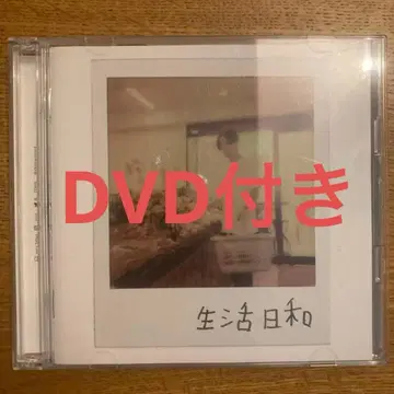 생활일화 초회 생산 한정판 DVD 포함 ZORN
