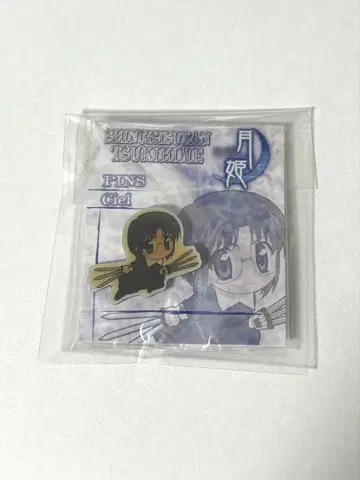 월희 시엘 핀즈