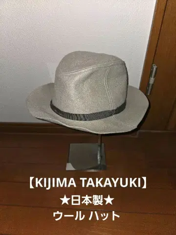 새상품급 KIJIMA TAKAYUKI 키지마타카유키 일본제 디자인 햇