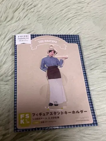 히라야마 유키 FSK 스이파라 콜라보