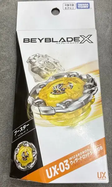 미개봉 새상품 베이블레이드X UX-03 위자드 로드5-70DB