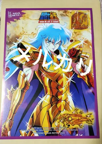 세인트 세이야 포스터 A4 사이즈