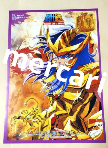 세인트 세이야 포스터 A4 미로 스콜피온